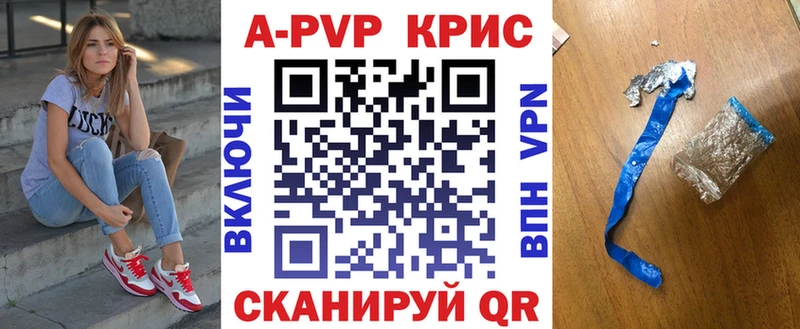 Купить закладки Горнозаводск Alpha-PVP крисы CK