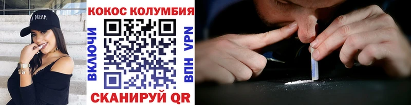 Кокаин VHQ  Купить где  Горнозаводск 