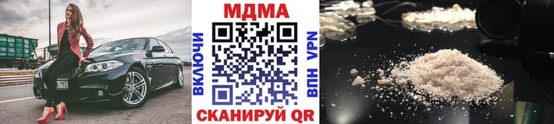 Купить закладки  Горнозаводск  MDMA VHQ 
