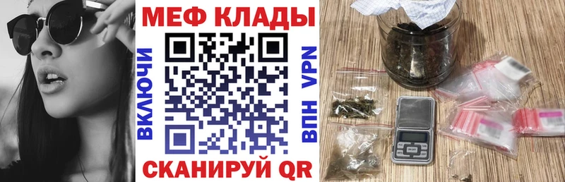 МЕФ VHQ  Купить где  Горнозаводск 