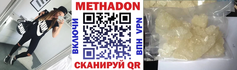 МЕТАДОН methadone  Купить  Горнозаводск 